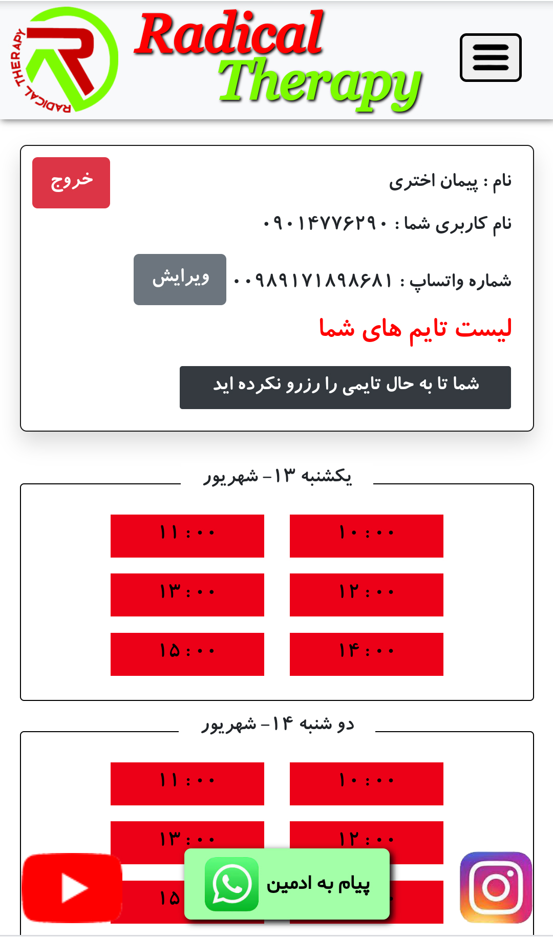 Online reservations