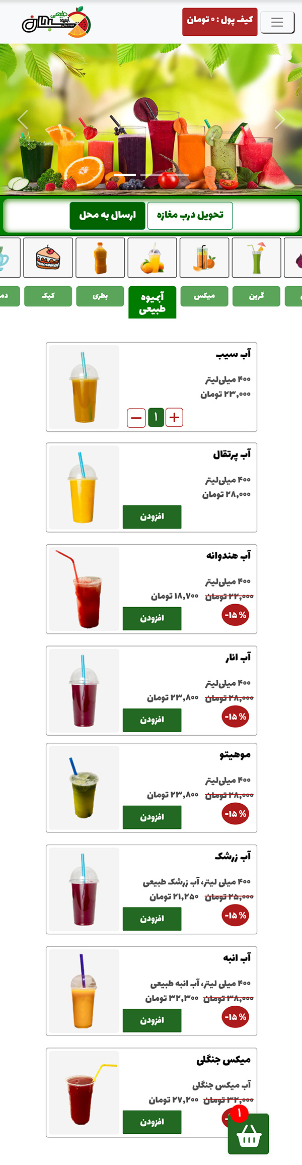 Sobhan juice